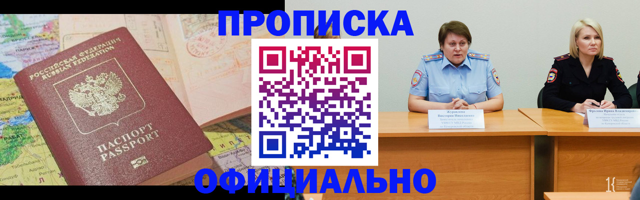 где прописаться в Старой Руссе