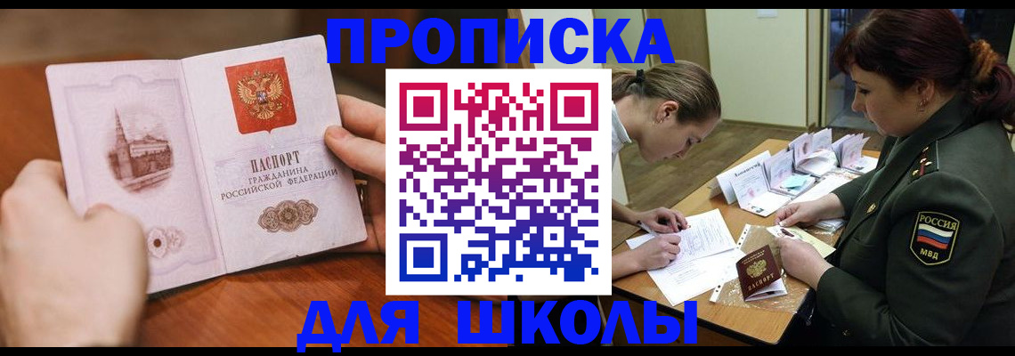 регистрация для дет. сада в Старой Руссе