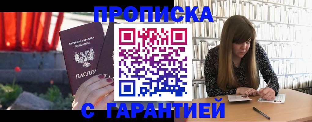 временная регистрация в квартире в Старой Руссе
