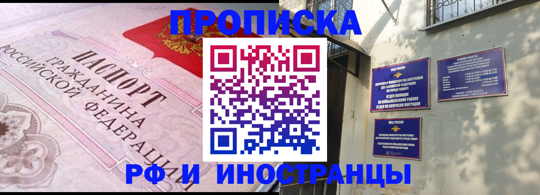 прописка паспорт в Старой Руссе